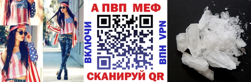 A-PVP Crystall  Нытва 