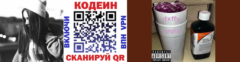 Codein напиток Lean (лин)  дарнет шоп  Нытва 