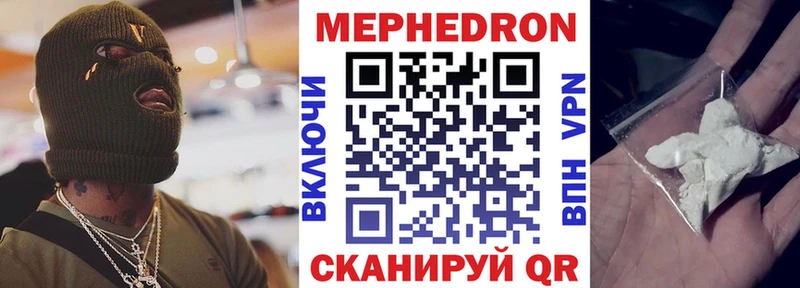 Мефедрон кристаллы  где продают наркотики  Нытва 