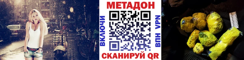 Метадон methadone  купить наркотики цена  Нытва 